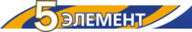 Логотип компании 5 Элемент