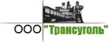 Логотип компании Трансуголь