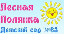 Логотип компании Лесная полянка