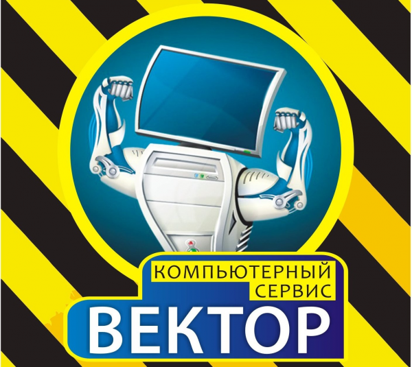 Логотип компании ВЕКТОР